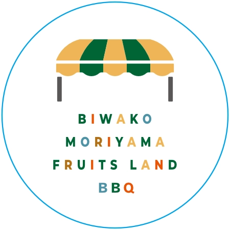 手ぶらでBBQ！びわこもりやまフルーツランドBBQ場